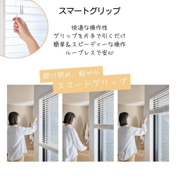 ウッドブラインド モザイク スマートグリップ自動降下 ラダーテープ ベネウッドスマート50 幅1205mm〜1400mm 高さ1010mm〜1200mm TOSO 送料無料_11