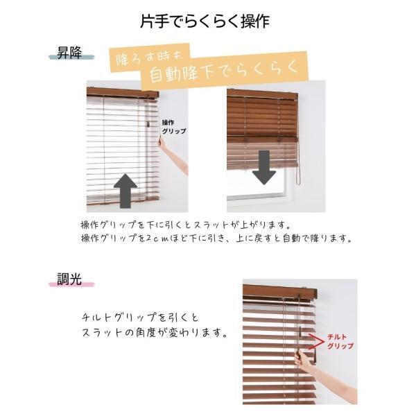 ウッドブラインド モザイク スマートグリップ自動降下 ラダーテープ ベネウッドスマート50 幅1205mm〜1400mm 高さ1010mm〜1200mm TOSO 送料無料_12