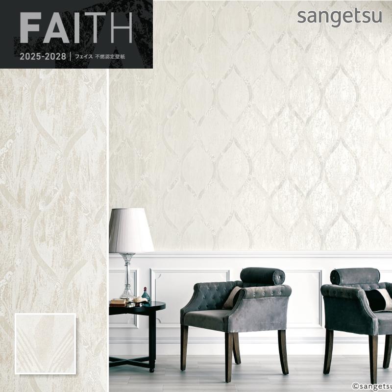 サンゲツ（SANGETSU） TH34932 壁紙 フェイス クロス 石目調 ホワイト