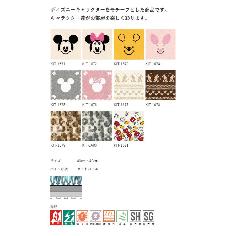 サンゲツ（SANGETSU） 置くだけ タイルカーペット 洗えるタイル