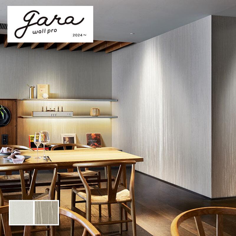 送料無料 住宅設備 壁紙 のりなし クロス おしゃれ シンコール ウォールプロ 2 7ｍ巻 シンコール 本売り Sw4318 4319 Sw4318 4319 ムーンライト Sw4318 4319 ビバ建材通販 店