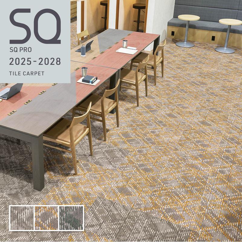 SQ PRO シュザン SZN タイルカーペット 安い 50cm×50cm 正方形