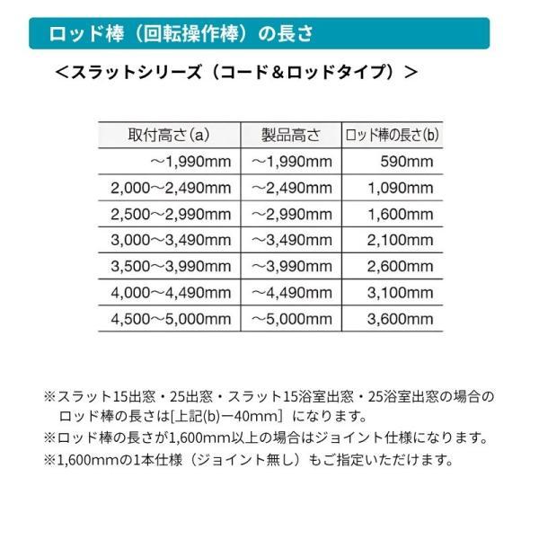 アルミブラインド 一般窓 スラット15 幅1005mm〜1200mm 高さ510mm〜700mm TOSO 送料無料_11