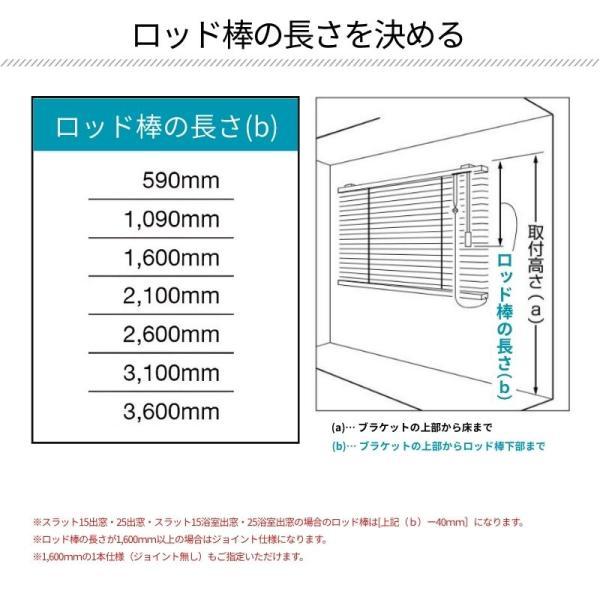 アルミブラインド 一般窓 スラット15 幅1805mm〜2000mm 高さ110mm〜300mm TOSO 送料無料_10
