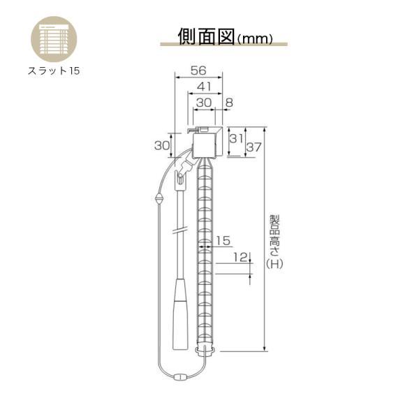 アルミブラインド 一般窓 スラット15 幅1805mm〜2000mm 高さ110mm〜300mm TOSO 送料無料_13