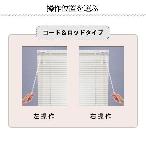 アルミブラインド 一般窓 スラット15 幅1805mm〜2000mm 高さ110mm〜300mm TOSO 送料無料_9