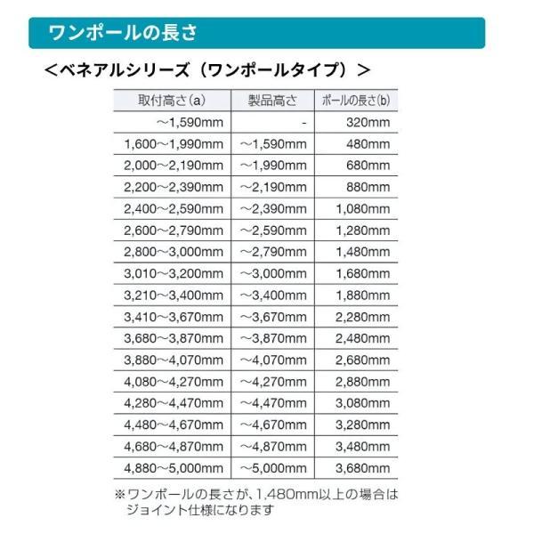 アルミブラインド 水まわり窓 ベネアル25浴窓 ナチュラルカラー 幅2005mm〜2200mm 高さ2210mm〜2400mm TOSO 送料無料_10