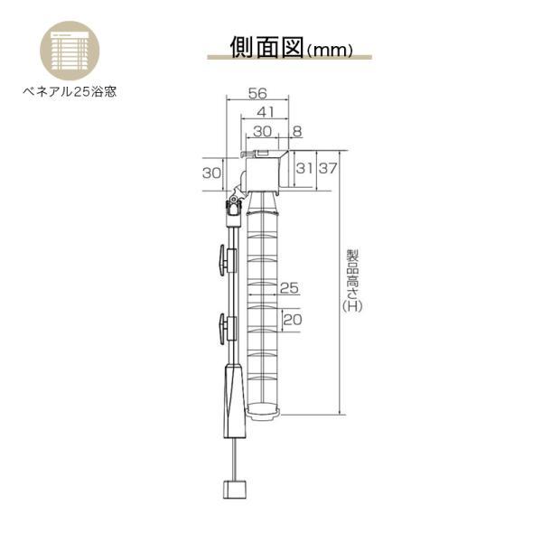 アルミブラインド 水まわり窓 ベネアル25浴窓 ナチュラルカラー 幅2005mm〜2200mm 高さ2210mm〜2400mm TOSO 送料無料_11