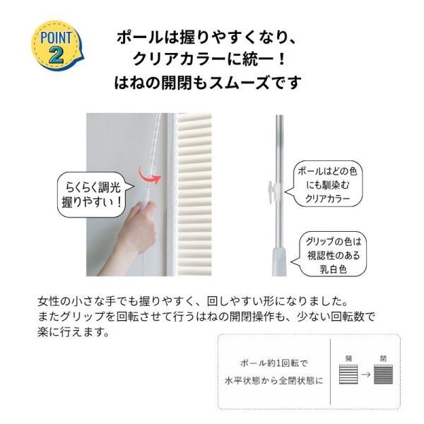 アルミブラインド 水まわり窓 ベネアル25浴窓 ナチュラルカラー 幅2005mm〜2200mm 高さ2210mm〜2400mm TOSO 送料無料_14