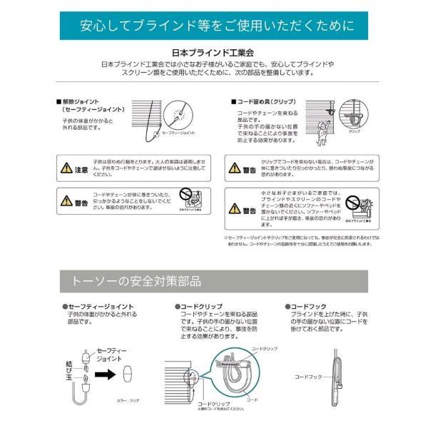 アルミブラインド 水まわり窓 ベネアル25浴窓 ナチュラルカラー 幅2005mm〜2200mm 高さ2210mm〜2400mm TOSO 送料無料_17