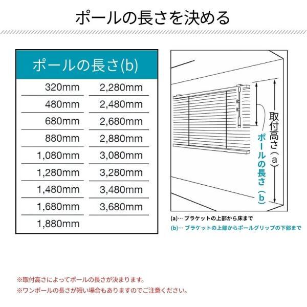 アルミブラインド 水まわり窓 ベネアル25浴窓 メタリック 幅2005mm〜2200mm 高さ2210mm〜2400mm TOSO 送料無料_9