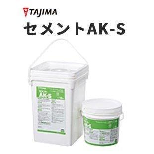 水性形接着剤 タジマ アクリル樹脂系エマルション形 セメントAK-S 18kg 