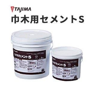 専用 6500円分 水性形接着剤 タジマ アクリル樹脂系エマルション形 巾木用セメント S