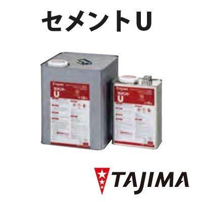 ビニル床シートの耐水工法、ビュージスタ類の一般耐水工法用などの接着剤 セメントＵ 金属缶（18ＫＧ） 溶剤形接着剤