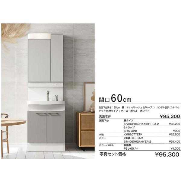 タカラスタンダード（Takara standard） 洗面化粧台下台 WIT 間口600 2