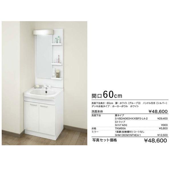 タカラスタンダード（Takara standard） 洗面化粧台下台 WIT 間口600 2