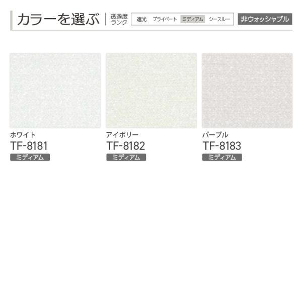 タテ型ブラインド バーチカル エトワル遮熱 幅3210mm〜3600mm 高さ500mm〜1000mm デュアル100 コード＆バトン ルーバー幅100mm TOSO 送料無料_7