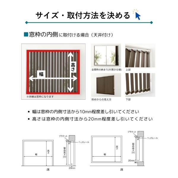 タテ型ブラインド バーチカル コルト 幅3610mm〜4000mm 高さ1010mm〜1400mm デュアル100 コード＆バトン ルーバー幅100mm TOSO 送料無料_9