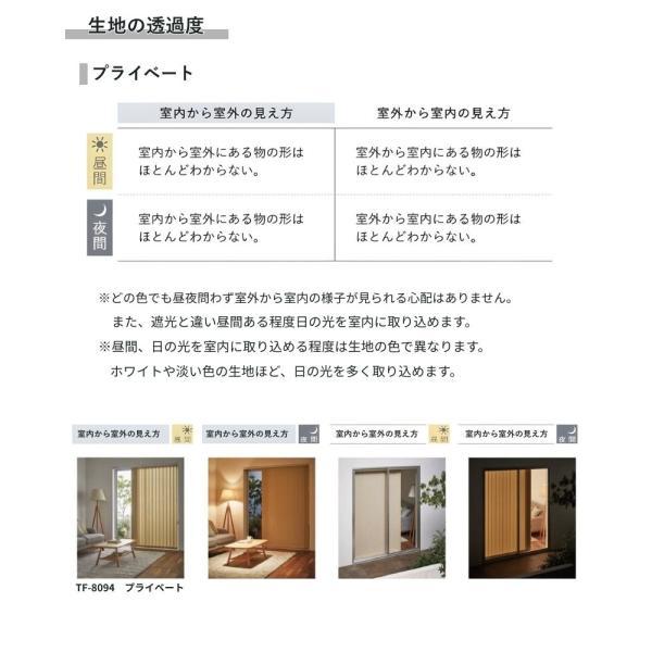 タテ型ブラインド バーチカル ウォルカ 幅1210mm〜1600mm 高さ1410mm〜1800mm デュアル100 バトン ルーバー幅100mm TOSO ウォッシャブル 送料無料_8