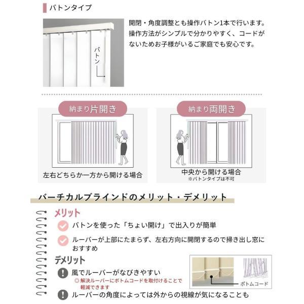 タテ型ブラインド バーチカル ウォルカ 幅2810mm〜3200mm 高さ500mm〜1000mm デュアル100 バトン ルーバー幅100mm TOSO ウォッシャブル 送料無料_4
