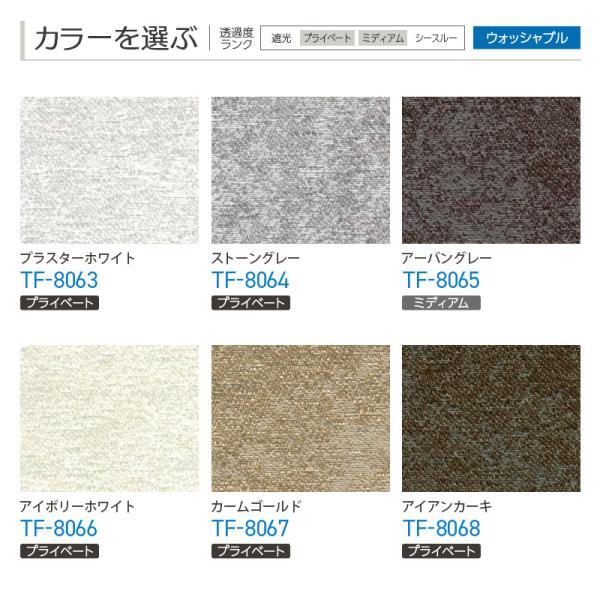 タテ型ブラインド バーチカル ストネ 幅2010mm〜2400mm 高さ1410mm〜1800mm デュアル100 バトン ルーバー幅100mm TOSO ウォッシャブル 送料無料_7