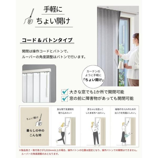 TOSO（トーソー） タテ型ブラインド バーチカル ルノプレーンバイオ 幅