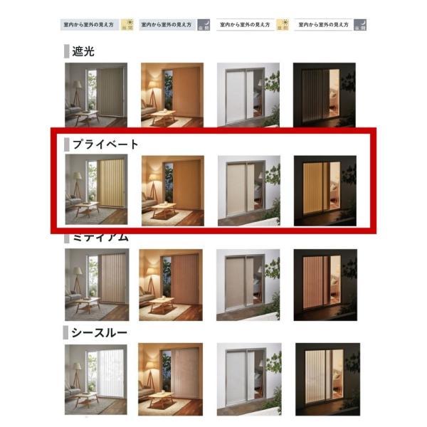 TOSO（トーソー） タテ型ブラインド バーチカル ルノプレーンバイオ 幅