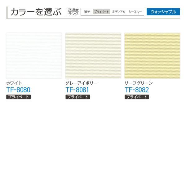 タテ型ブラインド バーチカル ルノプレーンバイオ 幅2810mm〜3200mm 高さ500mm〜1000mm デュアル100 コード＆バトン ルーバー幅100mm TOSO 送料無料_7