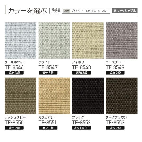 タテ型ブラインド バーチカル コルトシークル 幅3610mm〜4000mm 高さ1010mm〜1400mm デュアル100 バトン ルーバー幅100mm TOSO 送料無料_7