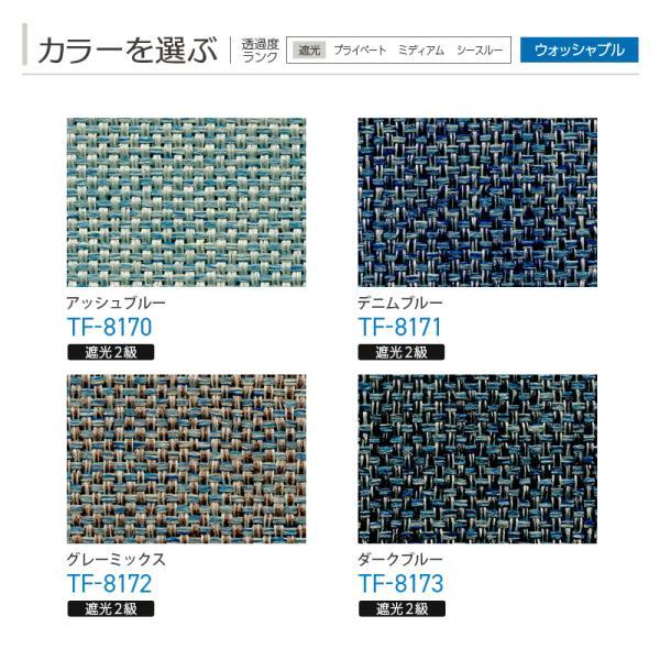 タテ型ブラインド バーチカル ニーム 幅3210mm〜3600mm 高さ3410mm〜3800mm デュアル100 コード＆バトン ルーバー幅100mm ウォッシャブル TOSO 送料無料_7
