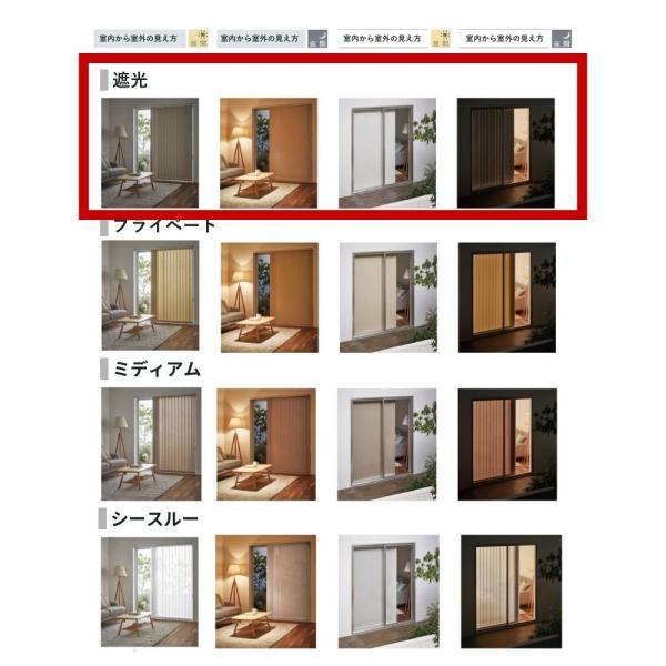 タテ型ブラインド バーチカル ニーム 幅3210mm〜3600mm 高さ3410mm〜3800mm デュアル100 コード＆バトン ルーバー幅100mm ウォッシャブル TOSO 送料無料_9