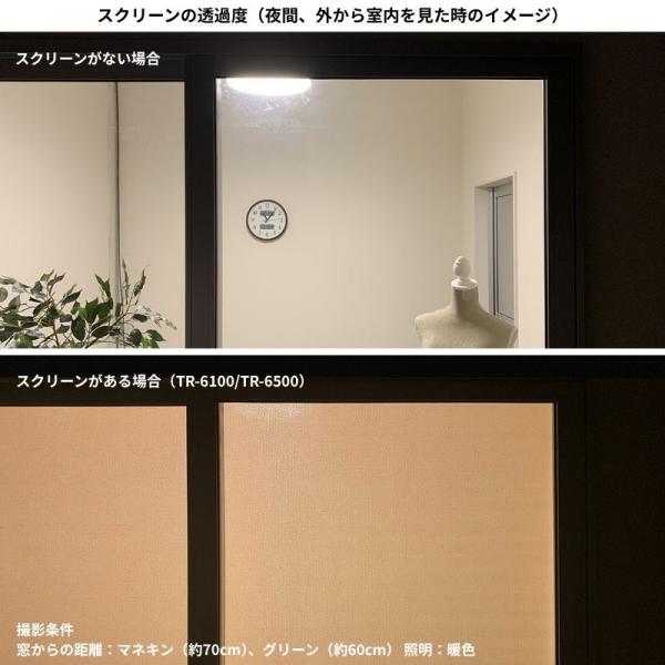 ロールスクリーン ルノファブ 防炎 広幅タイプあり 幅300mm〜500mm 高さ100mm〜800mm TOSO_4