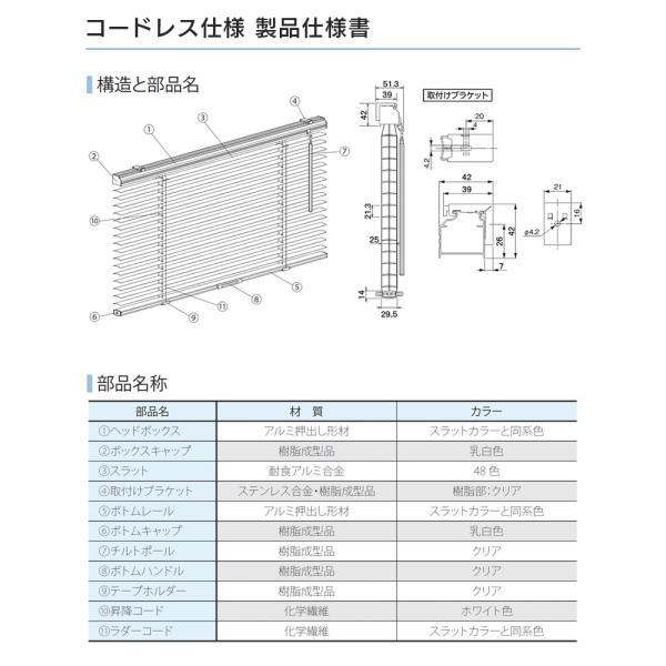立川機工 オーダーメイド アルミブラインド コードレス 遮熱 幅1010mm〜1200mm 高さ450mm〜800mm FIRSTAGEインテリアブラインド 日本製 送料無料_11