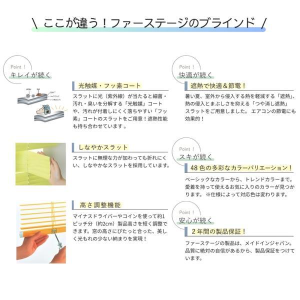 立川機工 アルミブラインド 標準 遮熱 幅2010mm〜2200mm 高さ2210mm〜2400mm ワンポールタイプ FIRSTAGEインテリアブラインド 日本製 送料無料_2