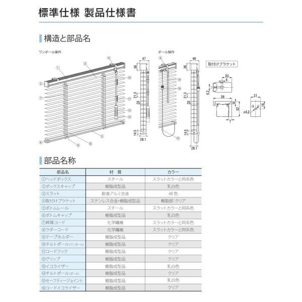 立川機工 アルミブラインド 標準 つや消し遮熱 幅2010mm〜2200mm 高さ2210mm〜2400mm ワンポールタイプ FIRSTAGEインテリアブラインド 日本製 送料無料_11