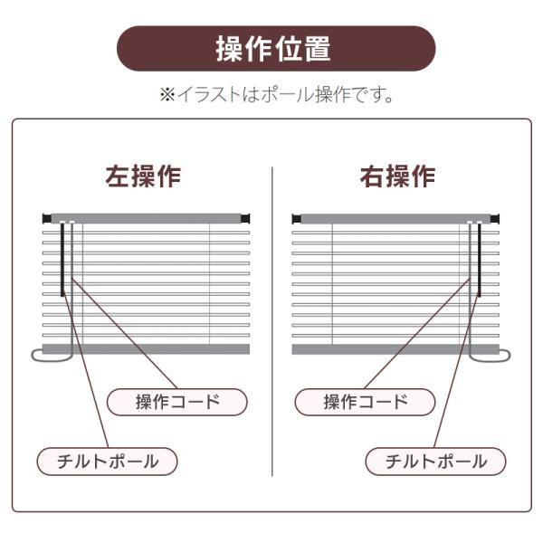 立川機工 アルミブラインド つっぱり式 遮熱 幅810mm〜1000mm 高さ1010mm〜1200mm 耐水 ワンポールタイプ FIRSTAGEインテリアブラインド 取付簡単 送料無料_9