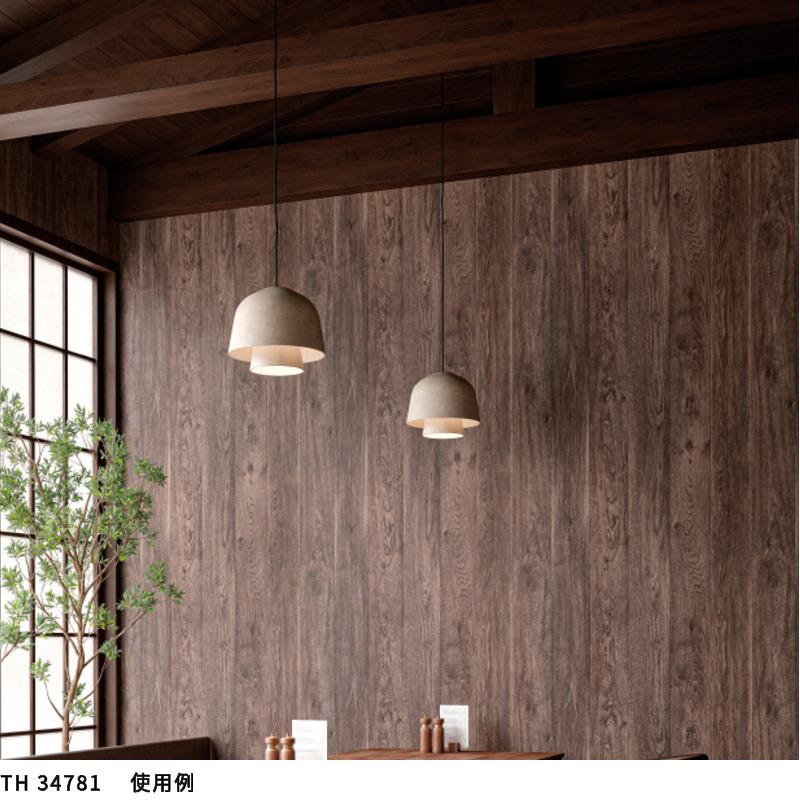 サンゲツ（SANGETSU） TH34781 壁紙 ウッド 木目 フェイス クロス