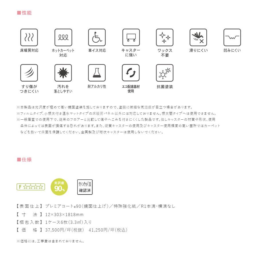 ト―ヨーテックス ダイヤモンドフロア 7100 12×303×1818mm 1ケース6枚（3.3平米）入り 送料無料_3