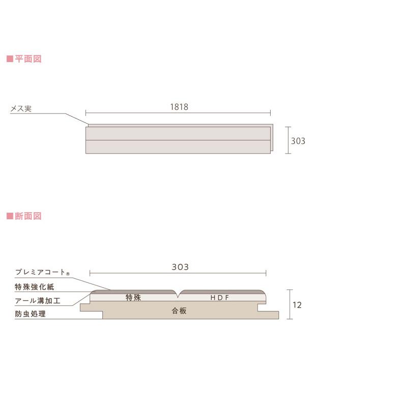 ト―ヨーテックス ダイヤモンドフロア 7100 12×303×1818mm 1ケース6枚（3.3平米）入り 送料無料_4