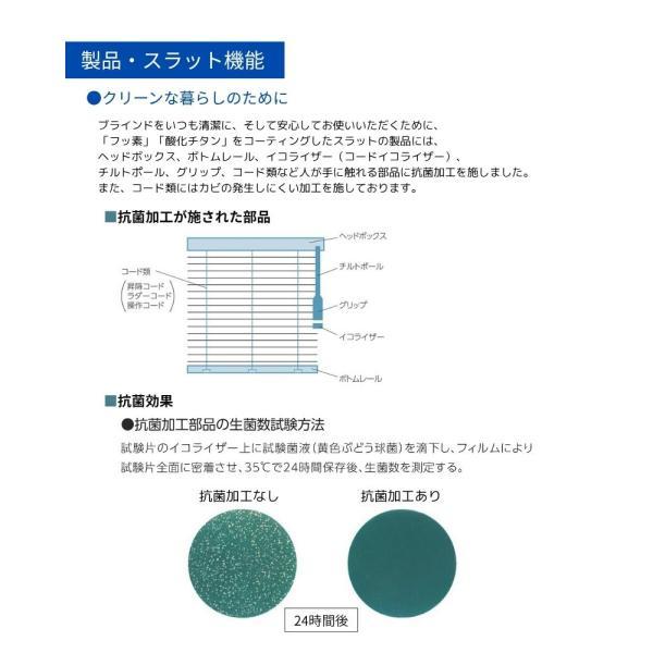 パーフェクトシルキー ヨコ型ブラインド チェーンタッチ フッ素グロスレス遮熱 幅1205mm〜1400mm 高さ1010mm〜1200mm タチカワブラインド 送料無料_12