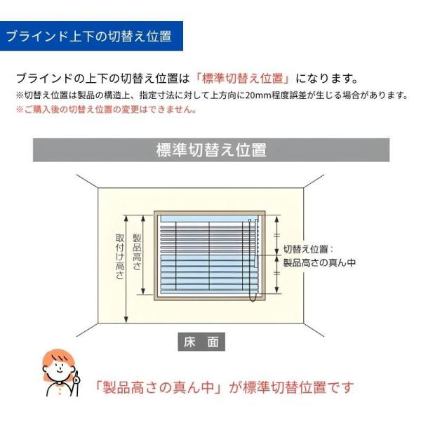 パーフェクトシルキー ヨコ型ブラインド スリーウェイ 酸化チタン遮熱 幅1005mm〜1200mm 高さ2010mm〜2200mm タチカワブラインド 送料無料_10