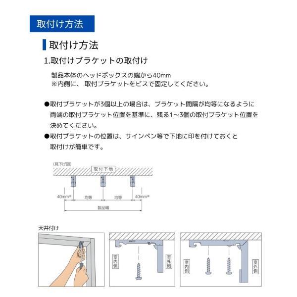 パーフェクトシルキー ヨコ型ブラインド スリーウェイ 酸化チタン遮熱 幅1005mm〜1200mm 高さ2010mm〜2200mm タチカワブラインド 送料無料_15