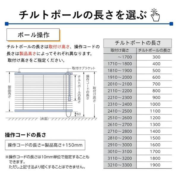 パーフェクトシルキー ヨコ型ブラインド スリーウェイ 酸化チタン遮熱 幅2005mm〜2200mm 高さ1010mm〜1200mm タチカワブラインド 送料無料_11