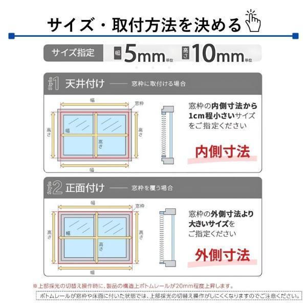 パーフェクトシルキー ヨコ型ブラインド スリーウェイ 酸化チタン遮熱 幅2005mm〜2200mm 高さ1010mm〜1200mm タチカワブラインド 送料無料_8