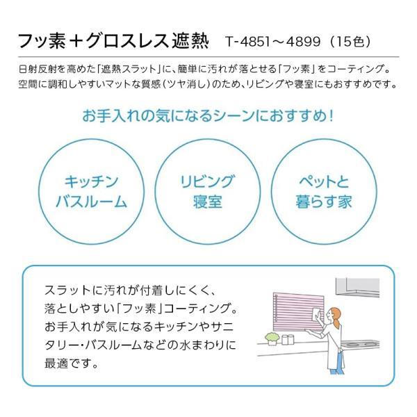 パーフェクトシルキー ヨコ型ブラインド セパレート フッ素グロスレス遮熱カラー 幅1605mm〜1800mm 高さ1010mm〜1200mm タチカワブラインド 送料無料