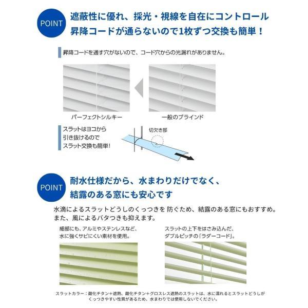 パーフェクトシルキー ヨコ型ブラインド セパレート フッ素グロスレス遮熱カラー 幅1605mm〜1800mm 高さ1010mm〜1200mm タチカワブラインド 送料無料