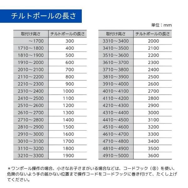 パーフェクトシルキー ヨコ型ブラインド セパレート フッ素グロスレス遮熱カラー 幅1605mm〜1800mm 高さ1810mm〜2000mm タチカワブラインド 送料無料_14
