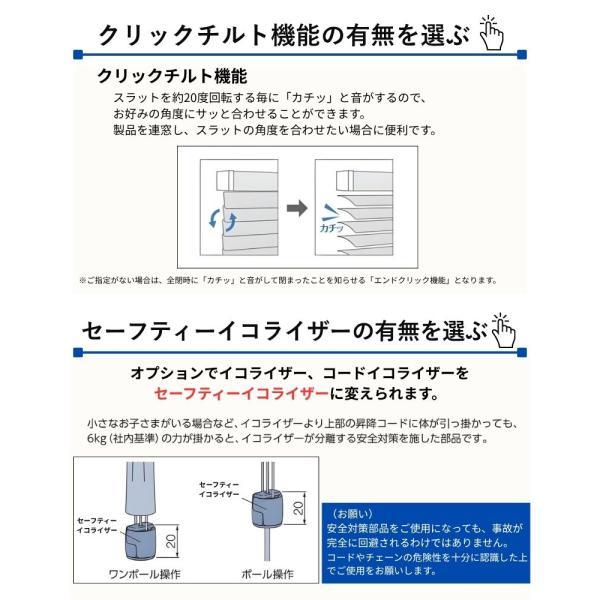 パーフェクトシルキー ヨコ型ブラインド セパレート 酸化チタン遮熱カラー 幅1205mm〜1400mm 高さ1010mm〜1200mm タチカワブラインド 送料無料_15
