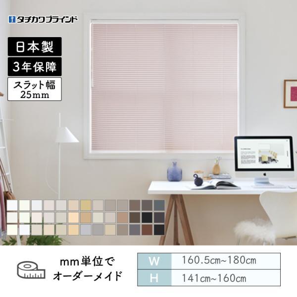 ヨコ型ブラインド　タチカワ　シルキー　18IBO　W1150×H860 タチカワブラインド パーフェクトシルキー 一般窓 ヨコ型ブラインド