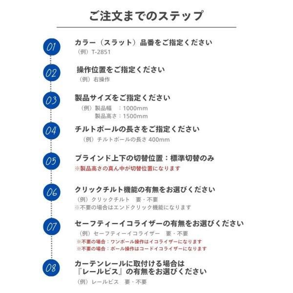 パーフェクトシルキー ヨコ型ブラインド スリーウェイ フッ素遮熱 幅2005mm〜2200mm 高さ1010mm〜1200mm タチカワブラインド 送料無料_5